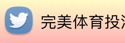完美体育投注平台 Logo