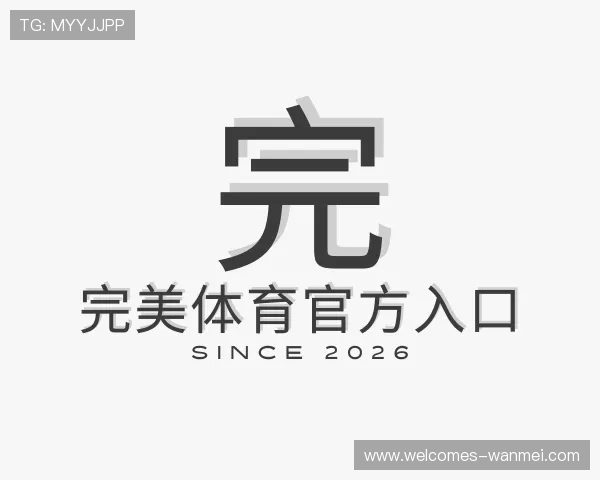 发现完美体育官方入口
